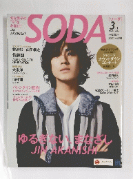 SODA　2012年３月1日号