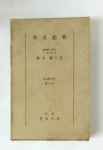全国有名 秋田犬写真集(金子真澄) / 古本倶楽部株式会社 / 古本