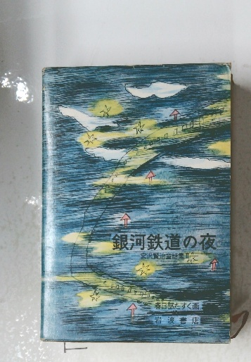 グロリアス・ウイングス 1950～1960年代の軍用機 航空情報別冊