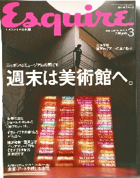 esquire　週末は美術館へ。　2001年3月