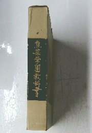 魚菜学園教科書