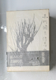 試みの岸 ５