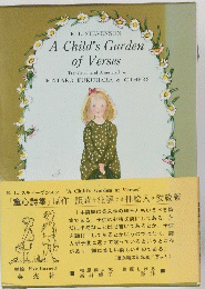 A Child's Garden of Verses