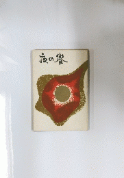 夜の饗