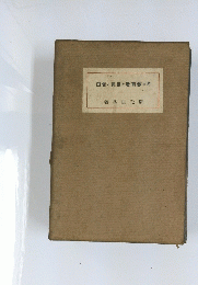 白告と覺自の者育き若