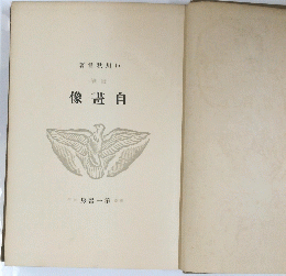 像畫自