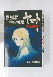 やっと　1