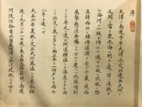天津水災記念帖