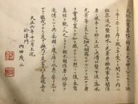 天津水災記念帖