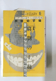 Cineaste 6