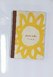 ほーむらいぶらりい