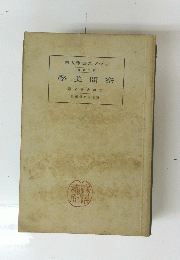 學美間空