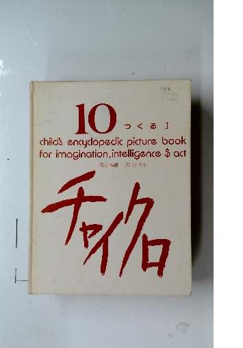 琉球の民間信仰 拝詞事典(渡口初美) / 古本倶楽部株式会社