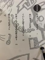 全集 古田足日 子どもの本
