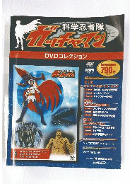 ガッチャマン