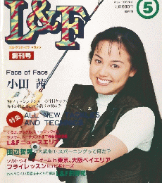 L＆F　5　小田茜