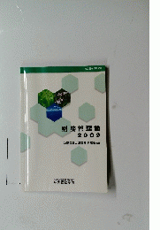 財務管理論2009