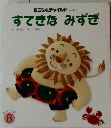 すてきな　みずぎ　No.245