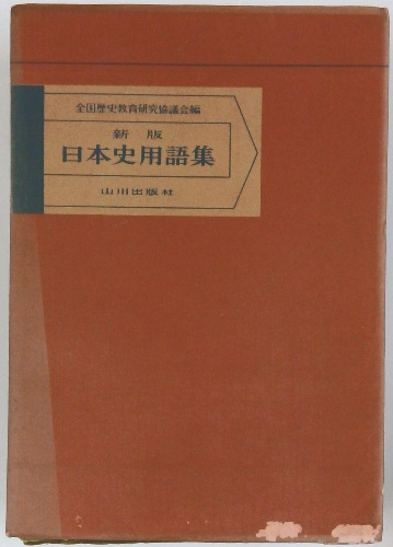 霊の書 スピリチュアリズムの真髄「思想編」( アラン
