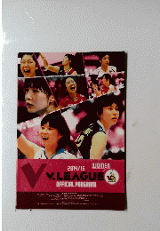 V.LEAGUE OFFICIAL PROGRAM　2014/15