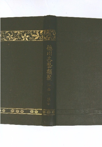全国有名 秋田犬写真集(金子真澄) / 古本倶楽部株式会社 / 古本