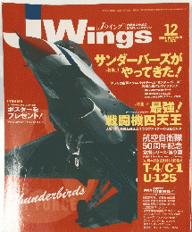 Wings　Grunderbirds　2004年12月　７６号