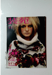 装苑 2004年11月号