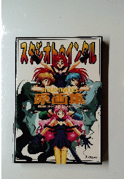 STUDIO TWIN' KLE 原画集