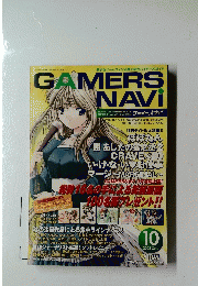 GAMERS NAVI　平成14年10月10日発行