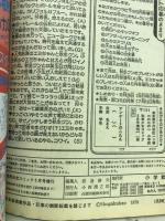 別冊少女コミック　5月フラワー増刊