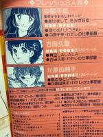 増刊週刊少女コミックDeluxe　1月27日号
