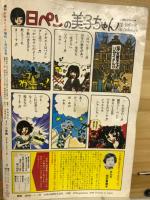 増刊週刊少女コミックDeluxe　1月27日号