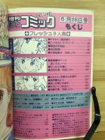 増刊週刊少女コミックDeluxe　6月28日号