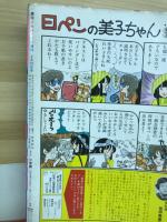 増刊週刊少女コミックDeluxe　6月28日号