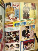 別冊少女コミック　1月号新春増刊