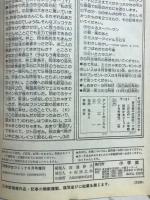 別冊少女コミック　フラワー　9月号増刊