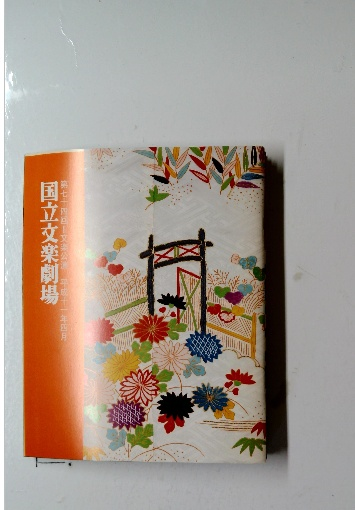 前略十年(高柳重信) / 古本倶楽部株式会社 / 古本、中古本、古