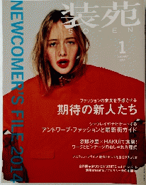 装苑　２０１４年１月号