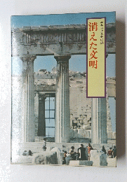 消えた明　デラックス99の謎
