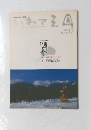 酒肴　vol.17