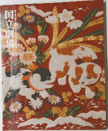 国立劇場