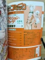増刊　週刊少女コミックDeluxe　4月28日号
