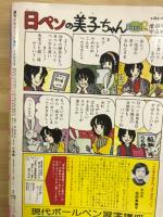 増刊　週刊少女コミックDeluxe　4月28日号