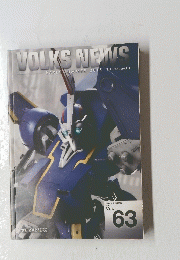 VOLKS NEWS Vol.63