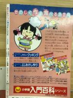 増刊週刊少女コミックDeluxe　1979年　1月27日号