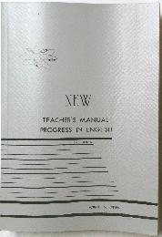 NEW TEACHER'S MANUAL PROGRESS IN ENGLISH　for BOOK 5