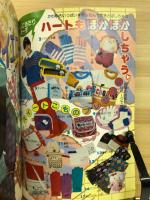 別冊少女コミック　昭和57年新春増刊