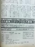 SFマンガ競作大全集　4　冬の号