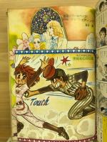 別冊少女コミック　11月号増刊