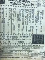 別冊少女コミック　11月号増刊